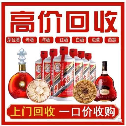 扬州回收茅台酒